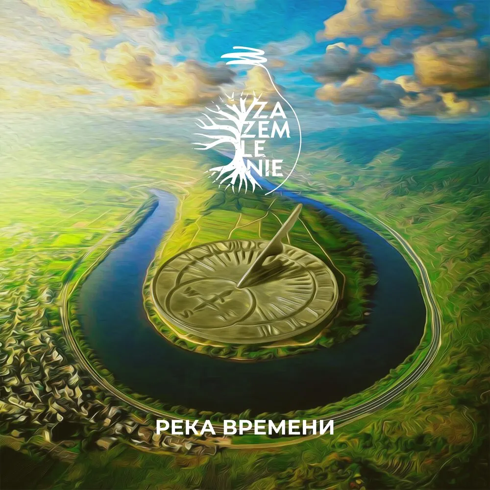 Практика " Соединение с целью"